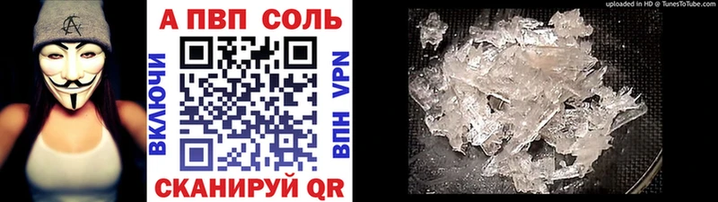 А ПВП кристаллы  Купить закладки  Богучар 