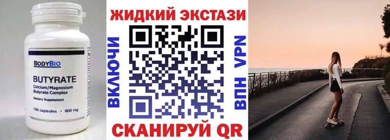 Купить  Богучар  Бутират оксибутират 
