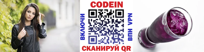 Купить  Богучар  Codein напиток Lean (лин) 