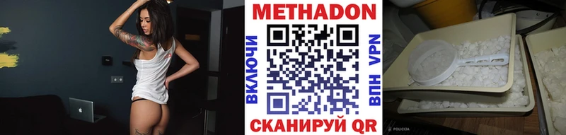 МЕТАДОН кристалл Богучар