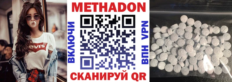 МЕТАДОН белоснежный  Купить  Богучар 