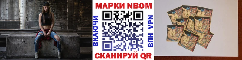 Купить где  Богучар  Марки 25I-NBOMe 1500мкг 